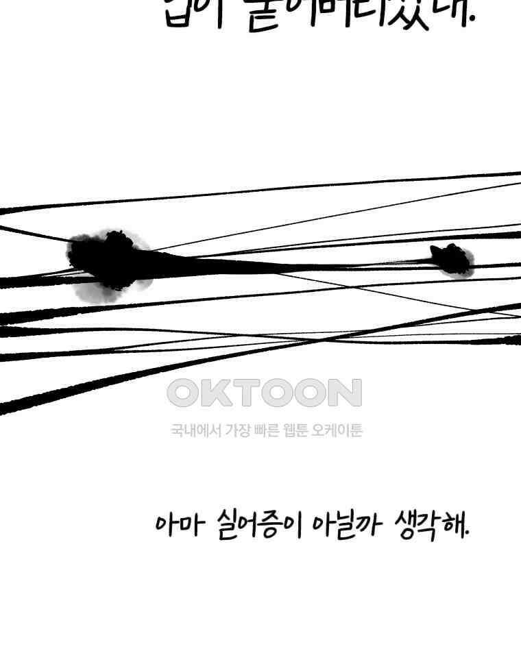 닭은 의외로 위대하다 14．무기여 잘 있거라 2 10