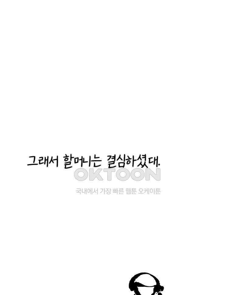 닭은 의외로 위대하다 14．무기여 잘 있거라 2 11