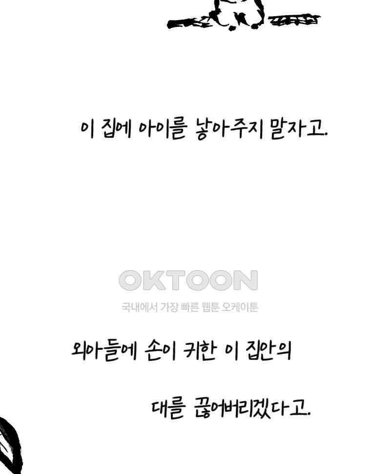 닭은 의외로 위대하다 14．무기여 잘 있거라 2 12