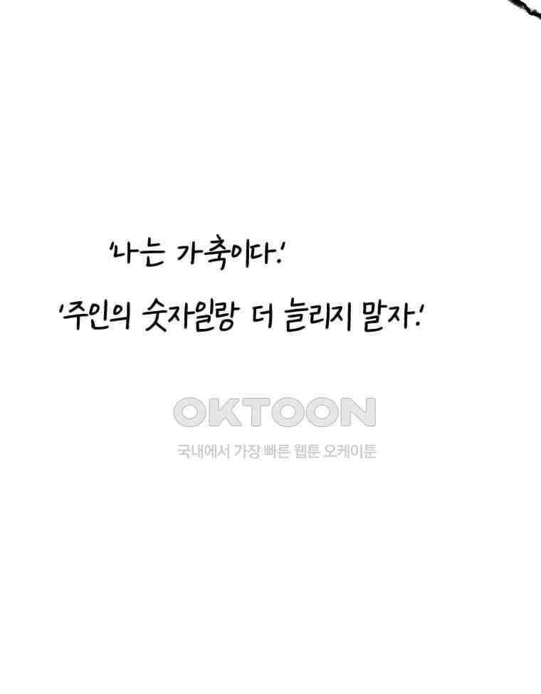 닭은 의외로 위대하다 14．무기여 잘 있거라 2 14