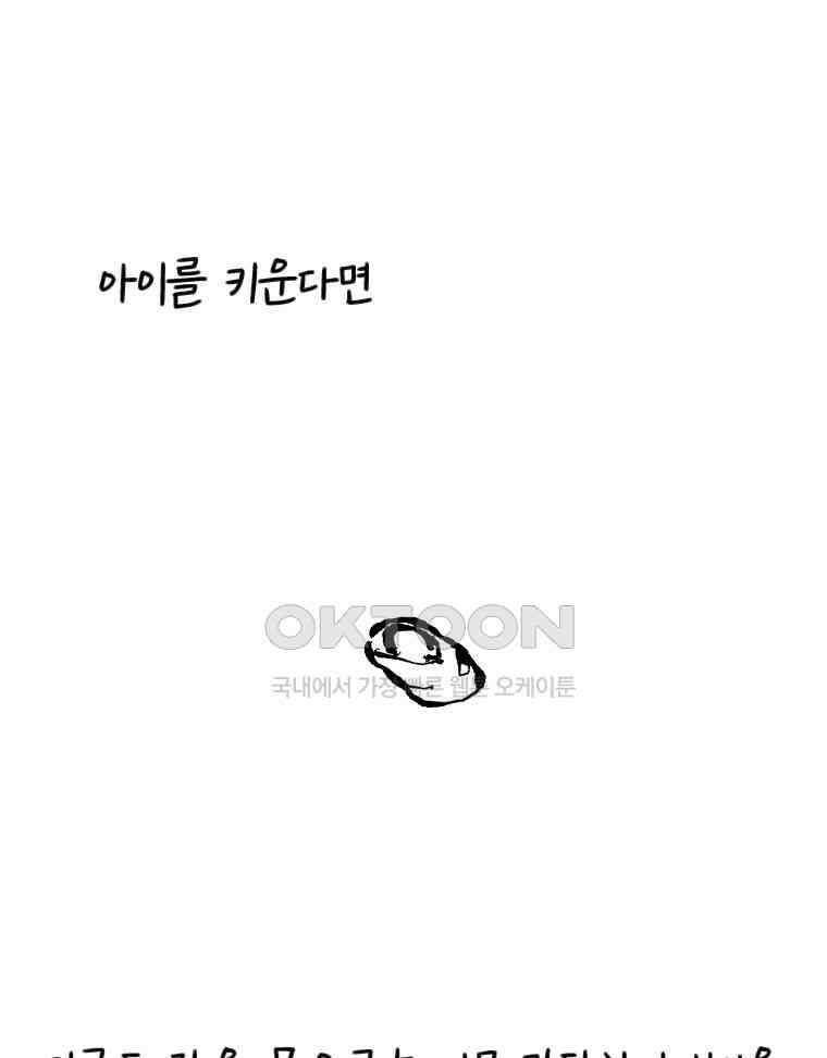 닭은 의외로 위대하다 14．무기여 잘 있거라 2 15
