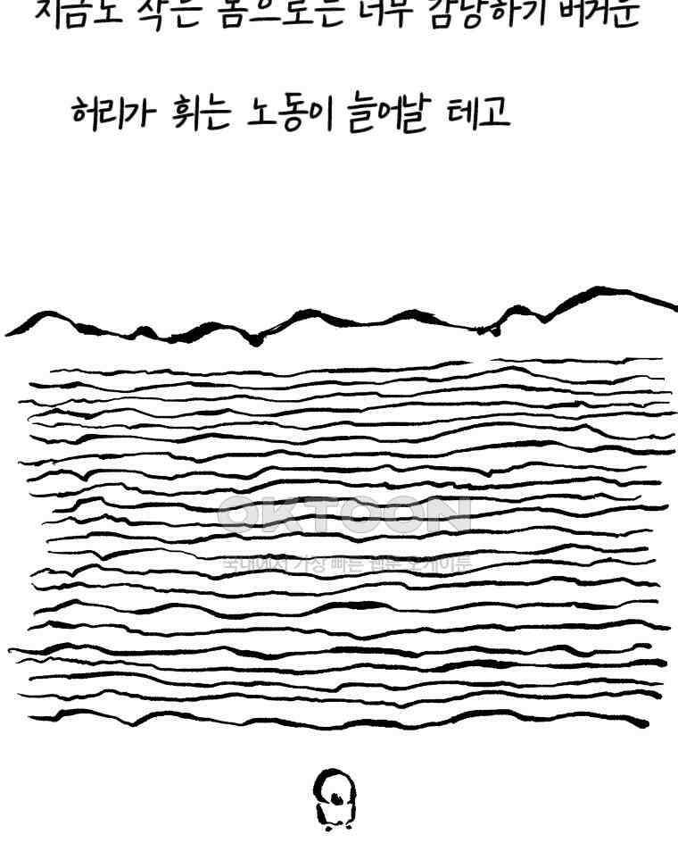 닭은 의외로 위대하다 14．무기여 잘 있거라 2 16