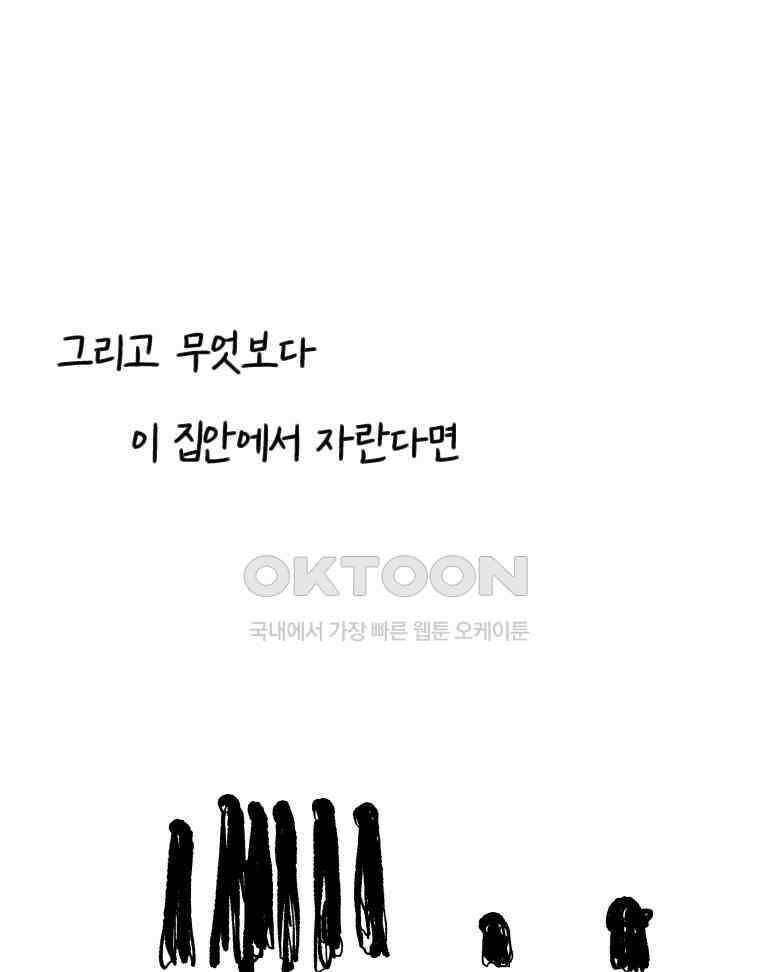 닭은 의외로 위대하다 14．무기여 잘 있거라 2 17