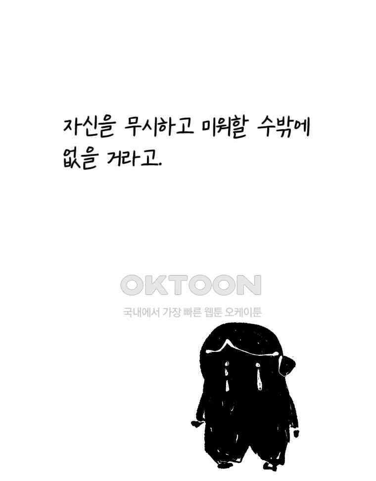 닭은 의외로 위대하다 14．무기여 잘 있거라 2 19