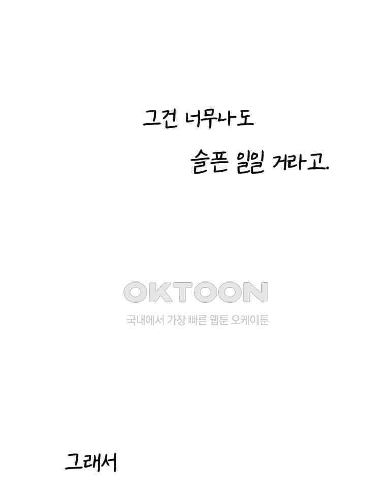 닭은 의외로 위대하다 14．무기여 잘 있거라 2 20