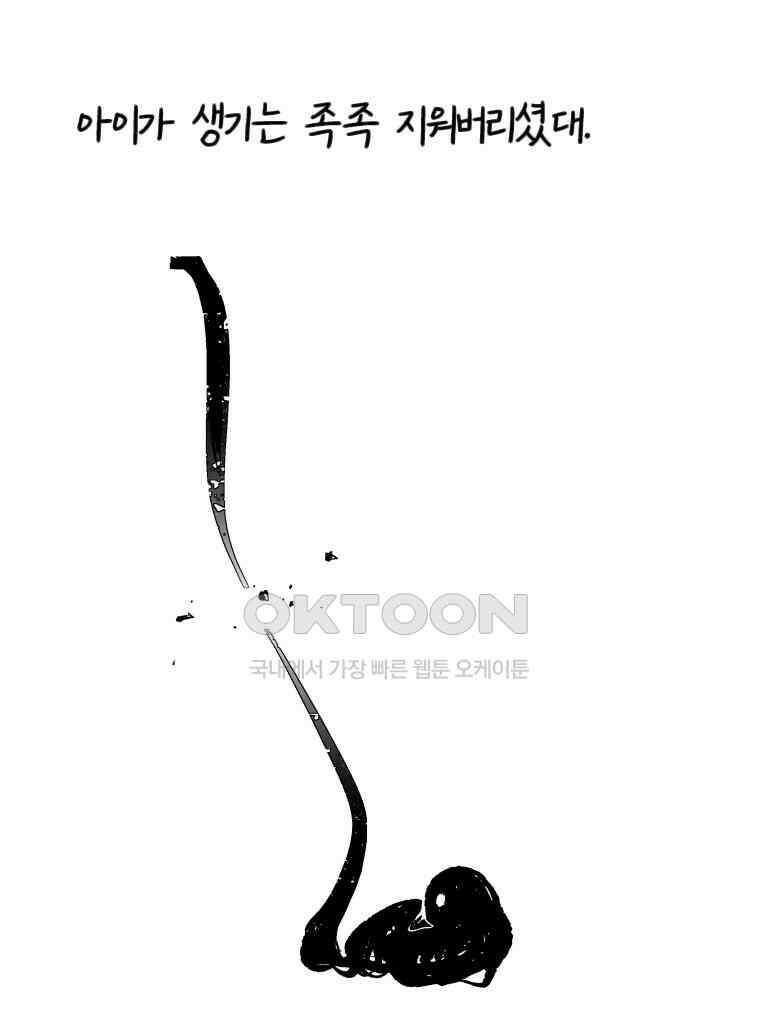 닭은 의외로 위대하다 14．무기여 잘 있거라 2 22