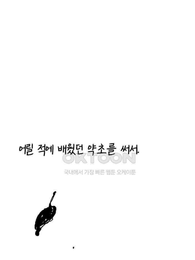 닭은 의외로 위대하다 14．무기여 잘 있거라 2 23
