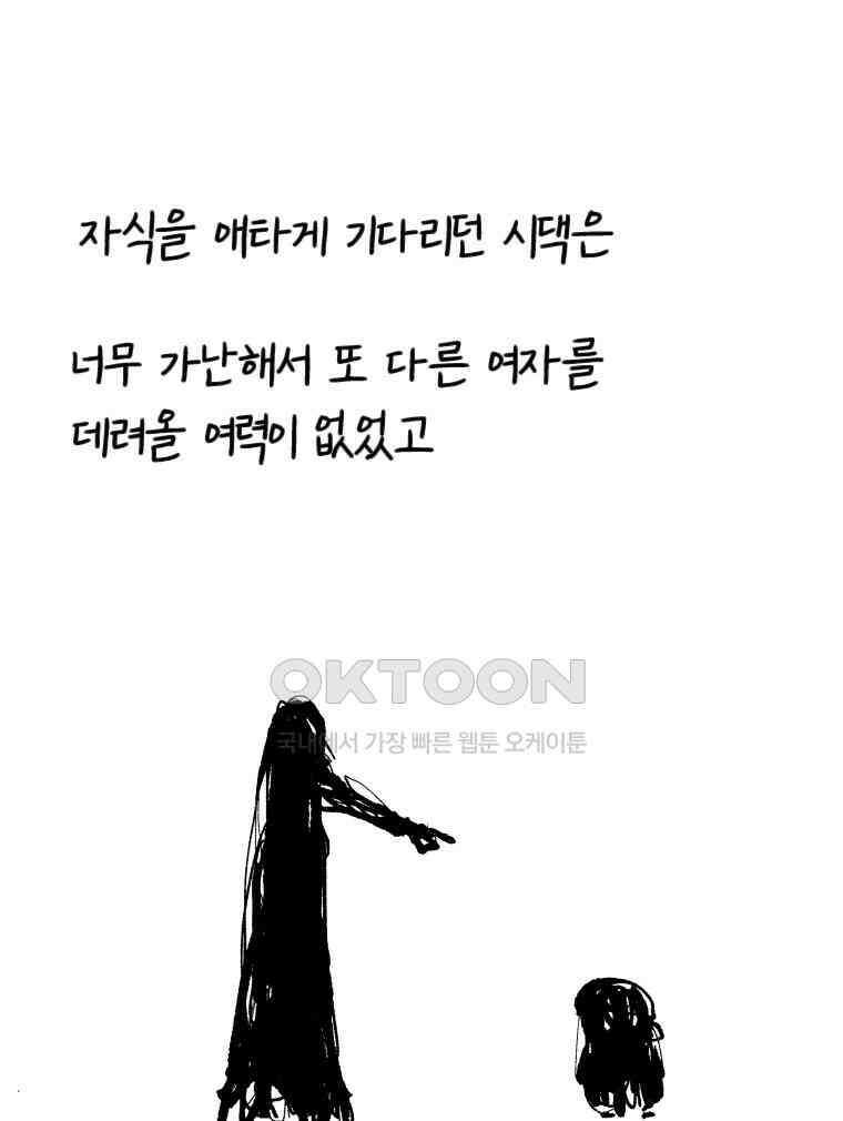 닭은 의외로 위대하다 14．무기여 잘 있거라 2 25