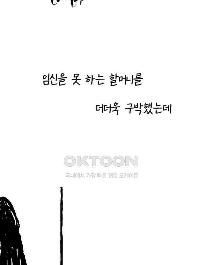 닭은 의외로 위대하다 14．무기여 잘 있거라 2 26