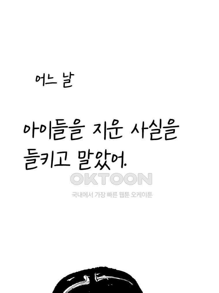 닭은 의외로 위대하다 14．무기여 잘 있거라 2 29