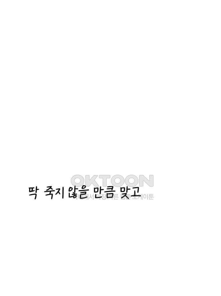 닭은 의외로 위대하다 14．무기여 잘 있거라 2 31