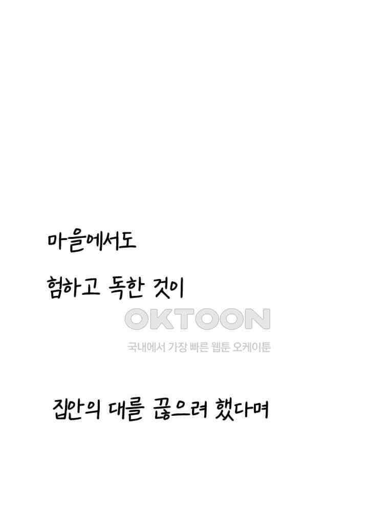 닭은 의외로 위대하다 14．무기여 잘 있거라 2 34