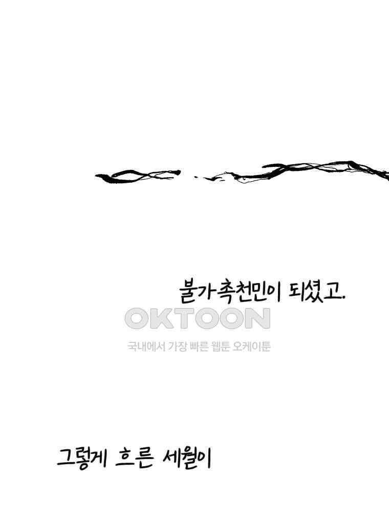 닭은 의외로 위대하다 14．무기여 잘 있거라 2 35