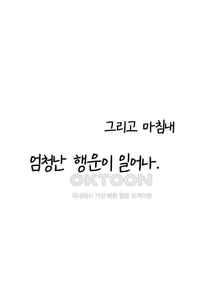 닭은 의외로 위대하다 14．무기여 잘 있거라 2 37