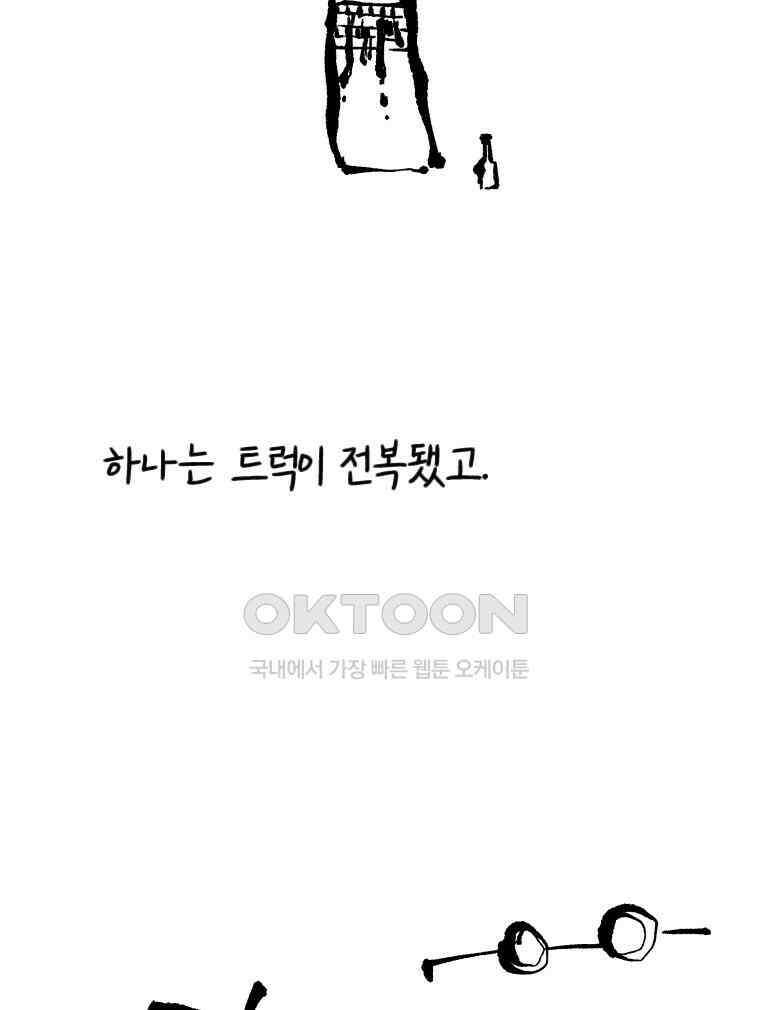 닭은 의외로 위대하다 14．무기여 잘 있거라 2 39
