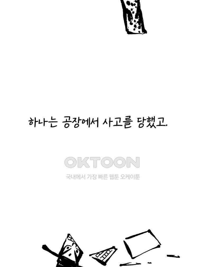 닭은 의외로 위대하다 14．무기여 잘 있거라 2 41