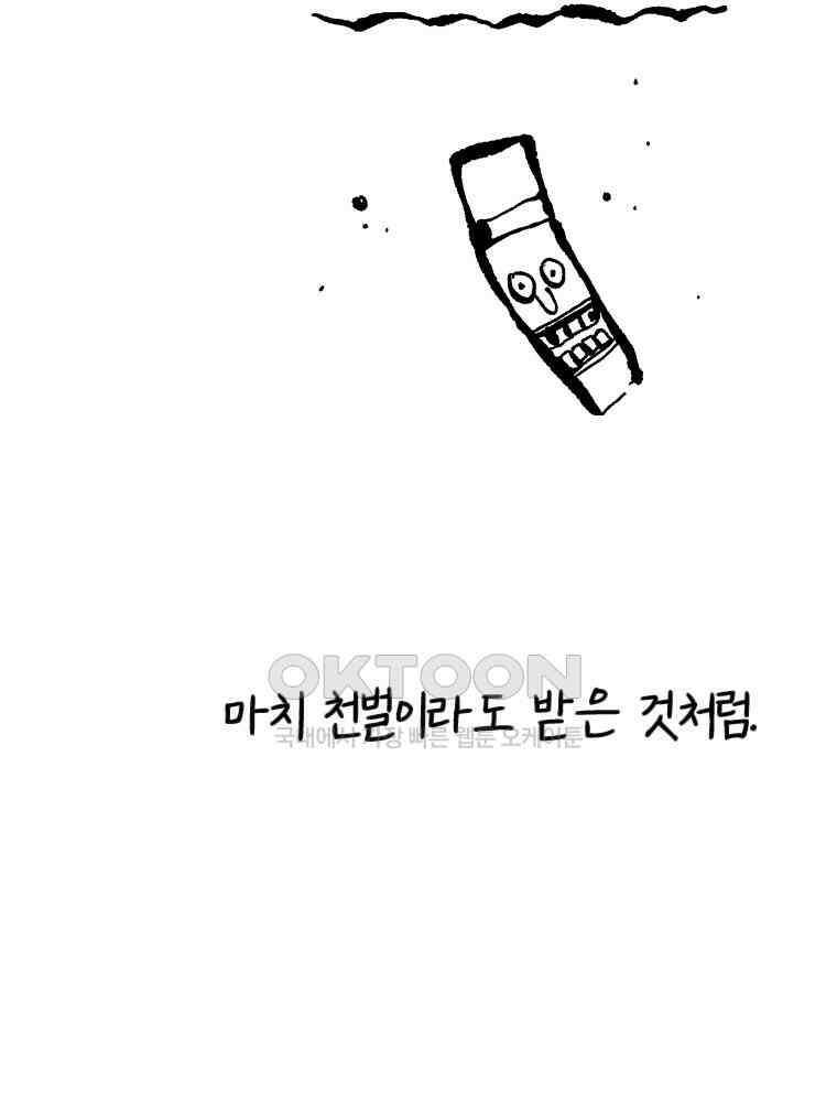 닭은 의외로 위대하다 14．무기여 잘 있거라 2 44