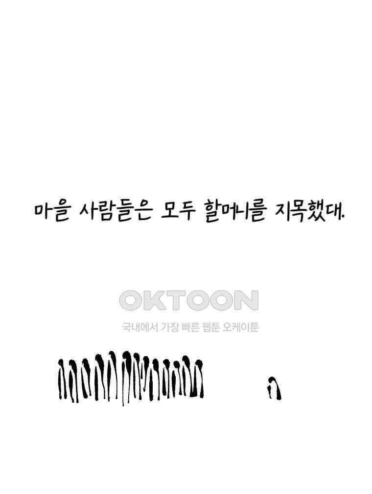 닭은 의외로 위대하다 14．무기여 잘 있거라 2 45