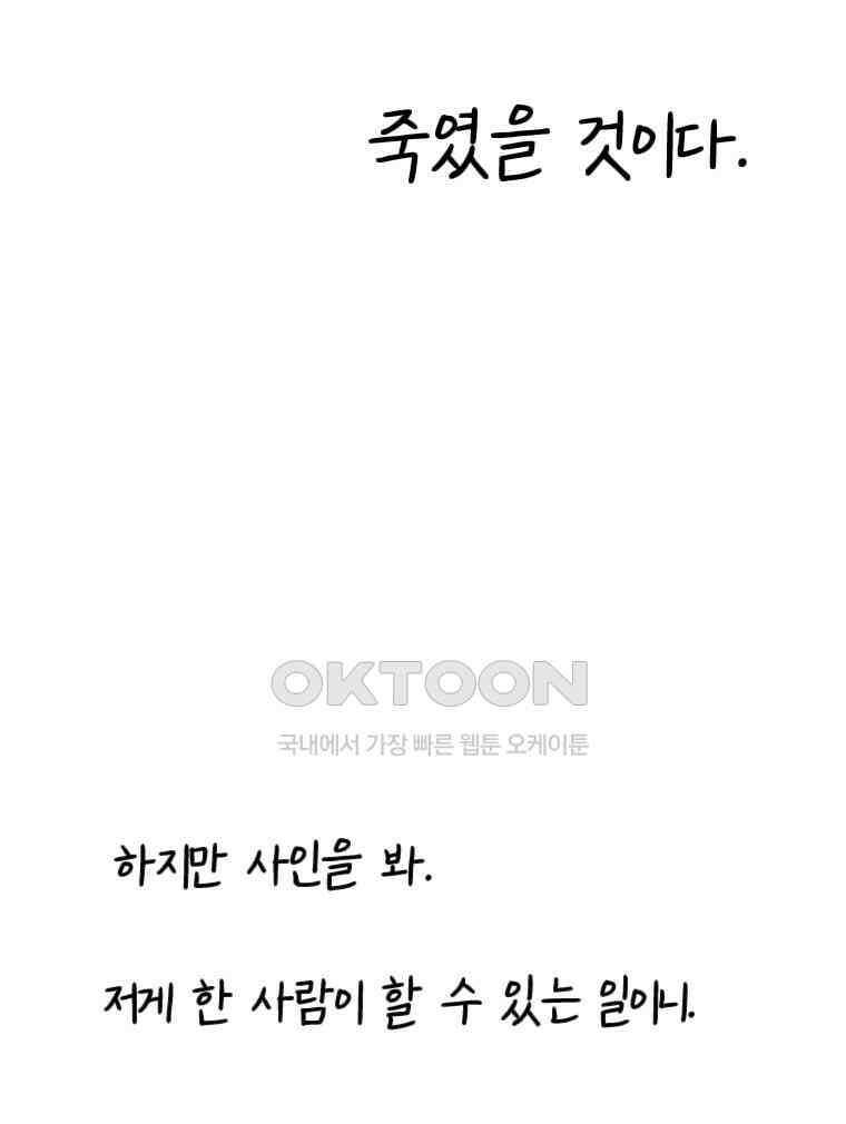 닭은 의외로 위대하다 14．무기여 잘 있거라 2 47