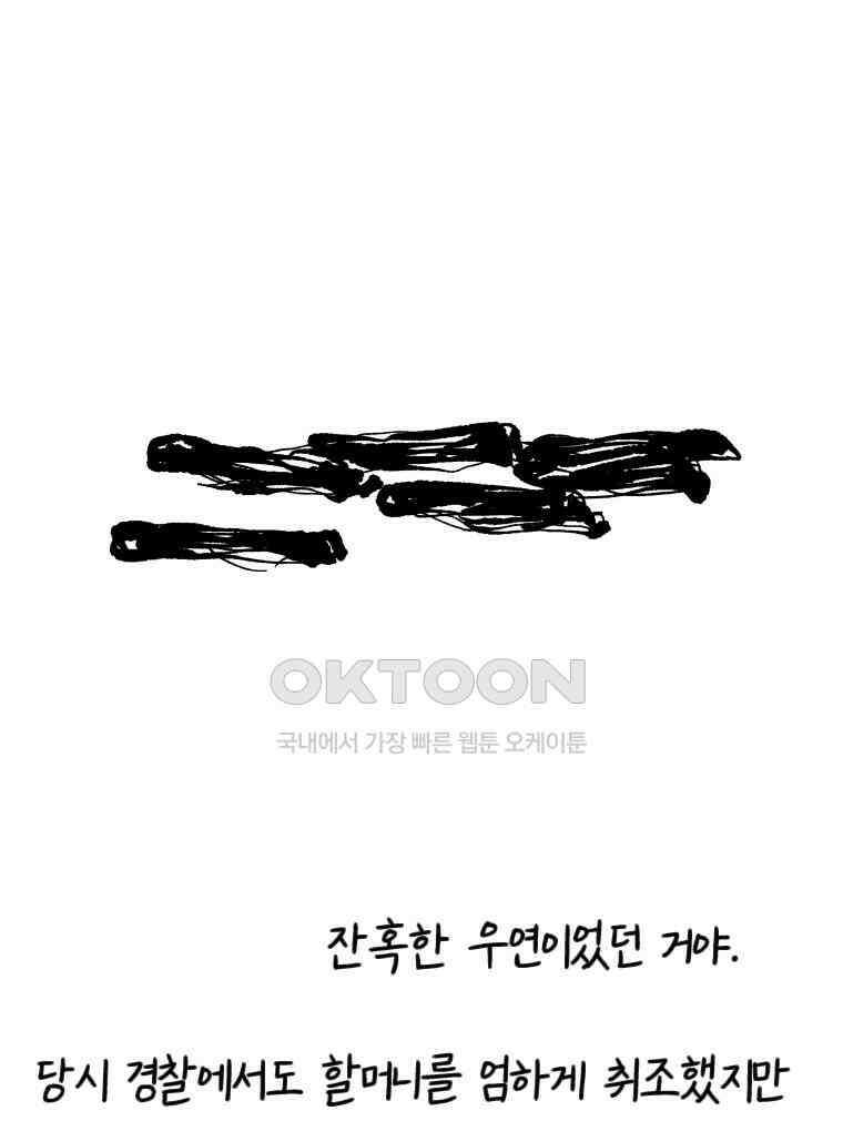 닭은 의외로 위대하다 14．무기여 잘 있거라 2 48