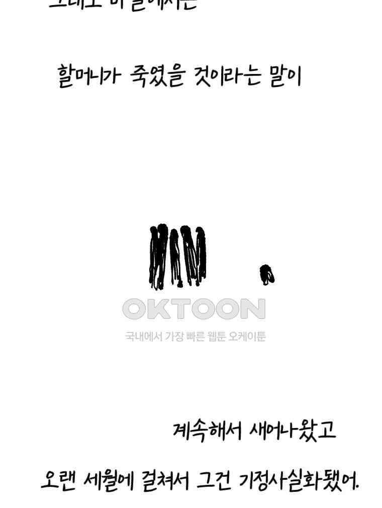 닭은 의외로 위대하다 14．무기여 잘 있거라 2 50