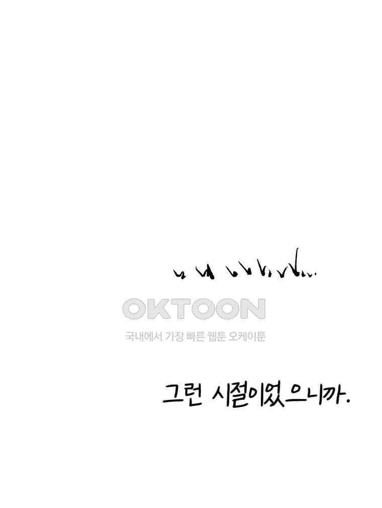 닭은 의외로 위대하다 14．무기여 잘 있거라 2 51