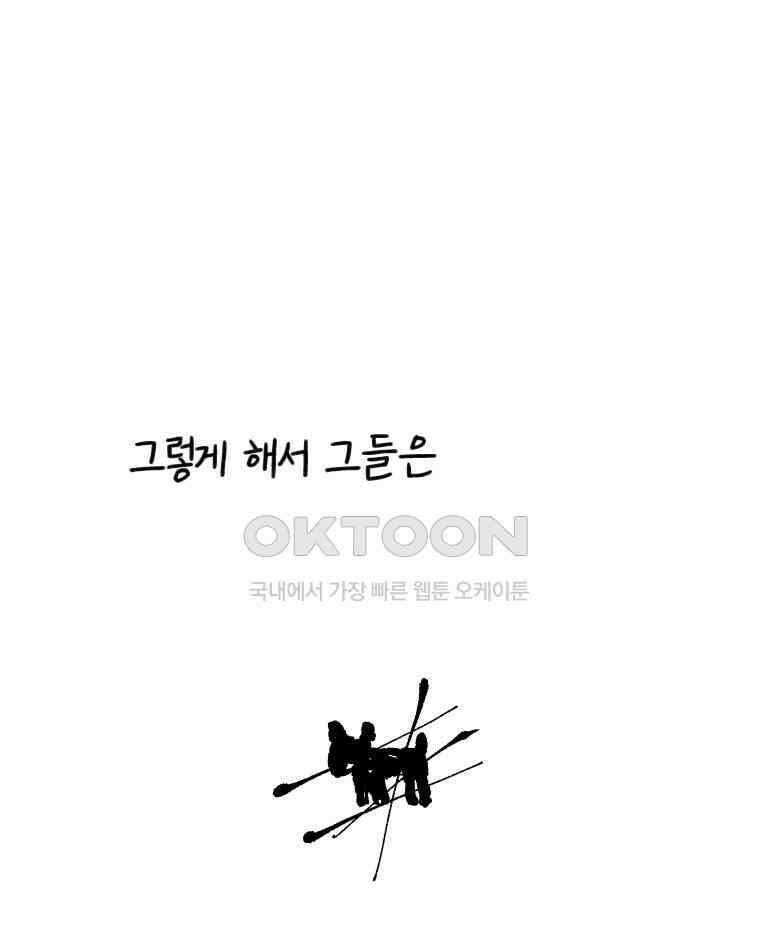 닭은 의외로 위대하다 14．무기여 잘 있거라 2 52