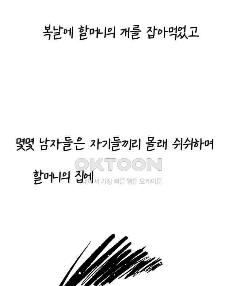 닭은 의외로 위대하다 14．무기여 잘 있거라 2 53