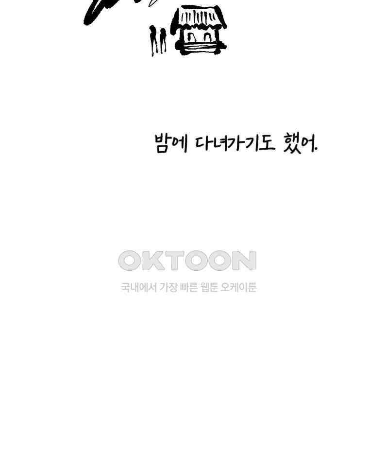 닭은 의외로 위대하다 14．무기여 잘 있거라 2 54