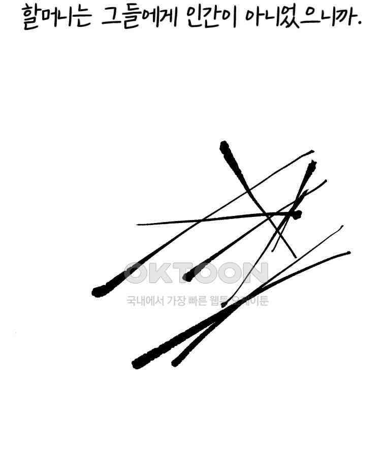 닭은 의외로 위대하다 14．무기여 잘 있거라 2 55