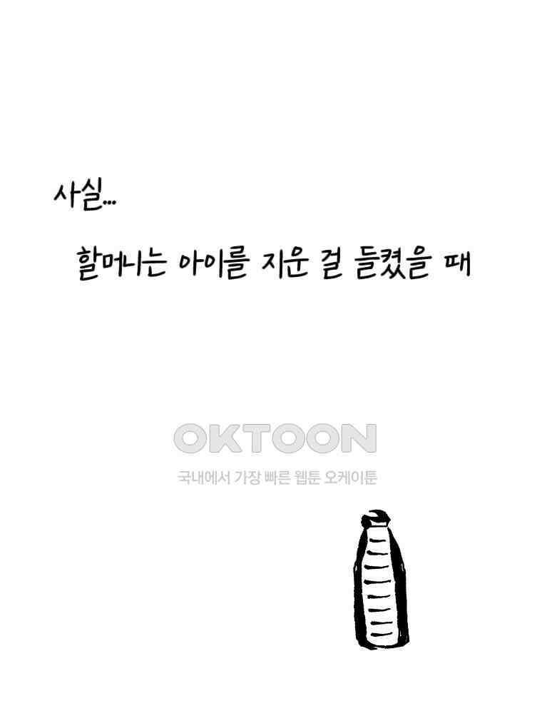 닭은 의외로 위대하다 14．무기여 잘 있거라 2 56