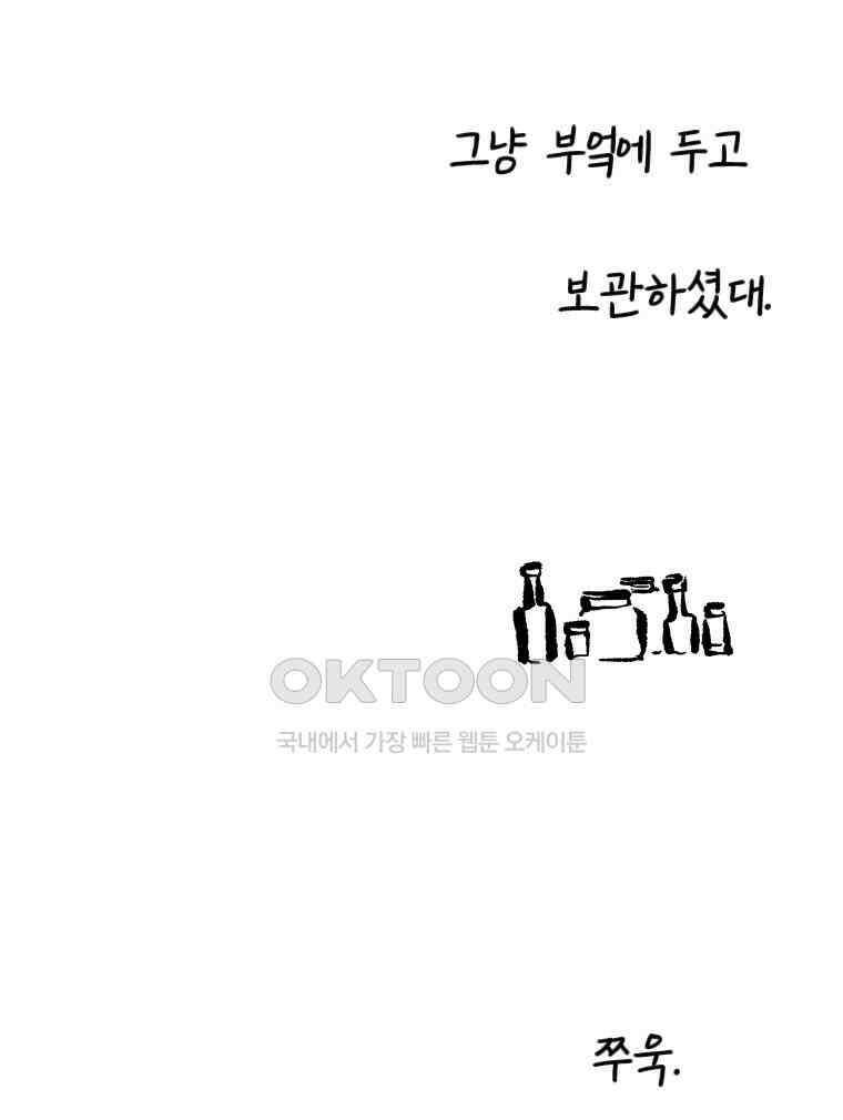 닭은 의외로 위대하다 14．무기여 잘 있거라 2 58