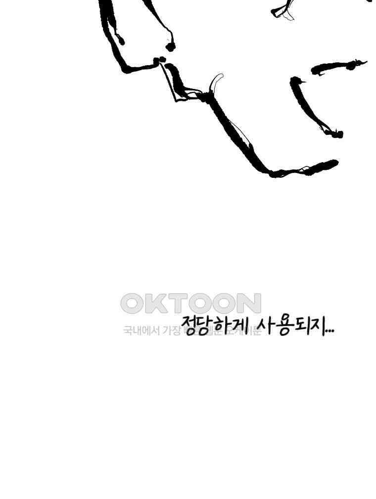 닭은 의외로 위대하다 14．무기여 잘 있거라 2 62