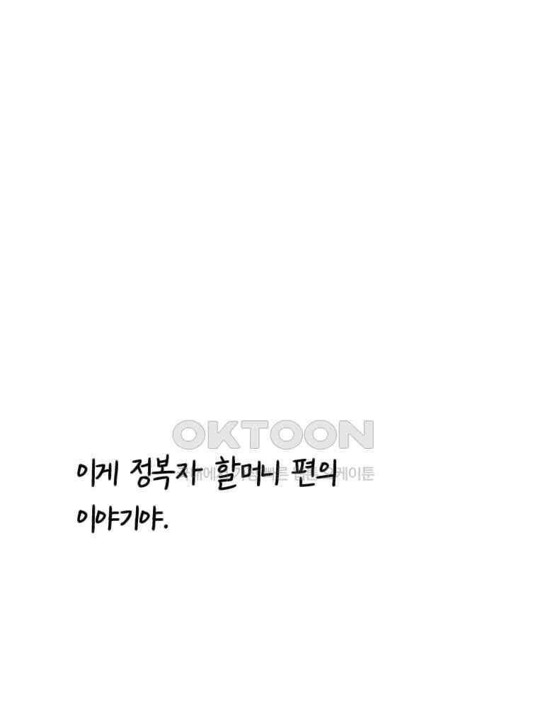 닭은 의외로 위대하다 14．무기여 잘 있거라 2 63