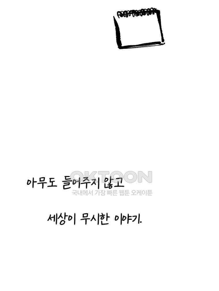 닭은 의외로 위대하다 14．무기여 잘 있거라 2 64