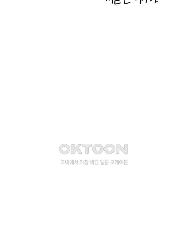 닭은 의외로 위대하다 14．무기여 잘 있거라 2 67