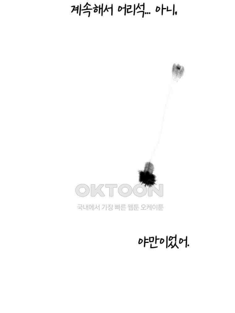 닭은 의외로 위대하다 14．무기여 잘 있거라 2 71