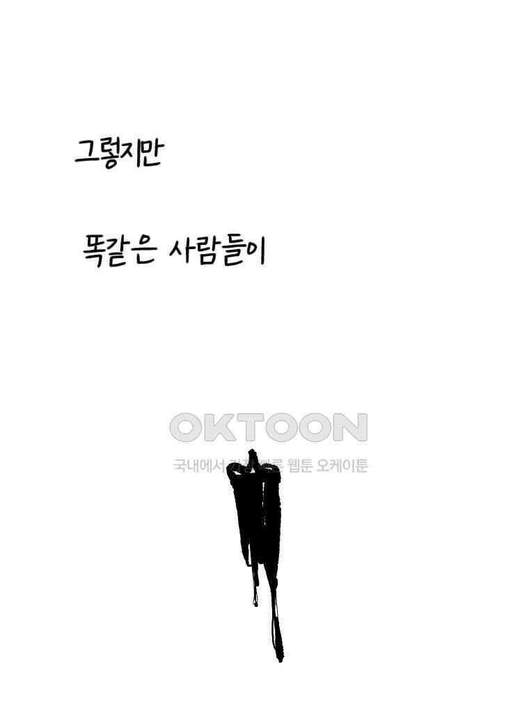 닭은 의외로 위대하다 14．무기여 잘 있거라 2 72