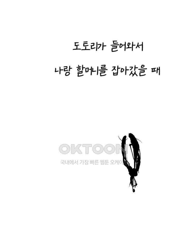 닭은 의외로 위대하다 14．무기여 잘 있거라 2 73