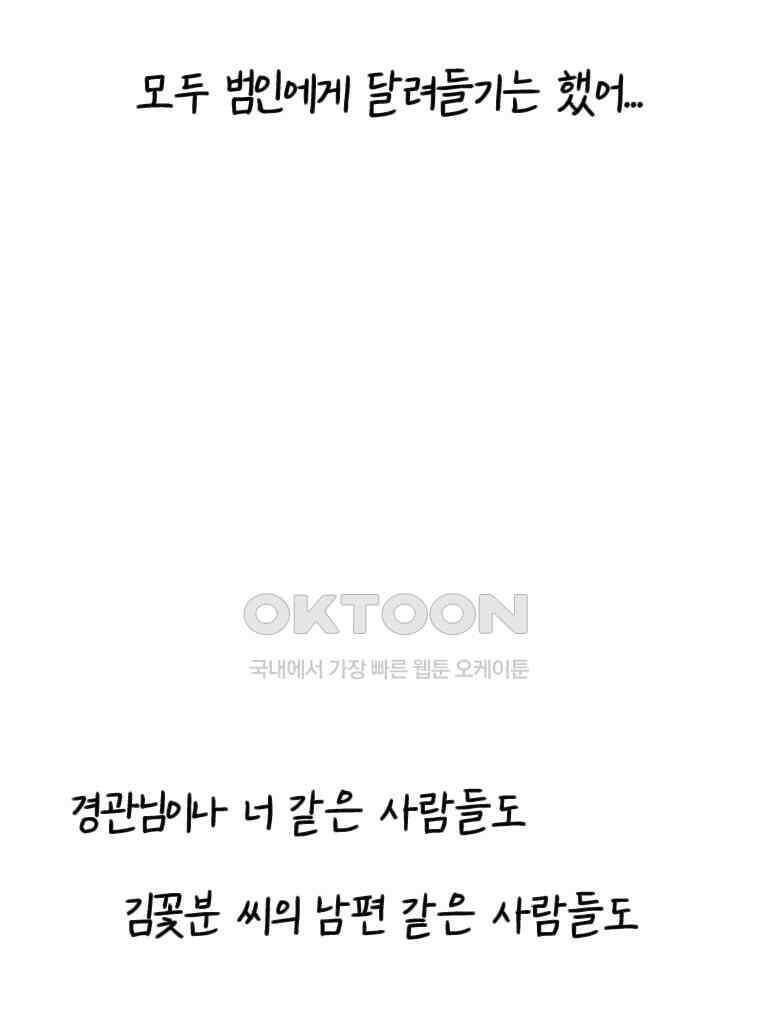 닭은 의외로 위대하다 14．무기여 잘 있거라 2 77