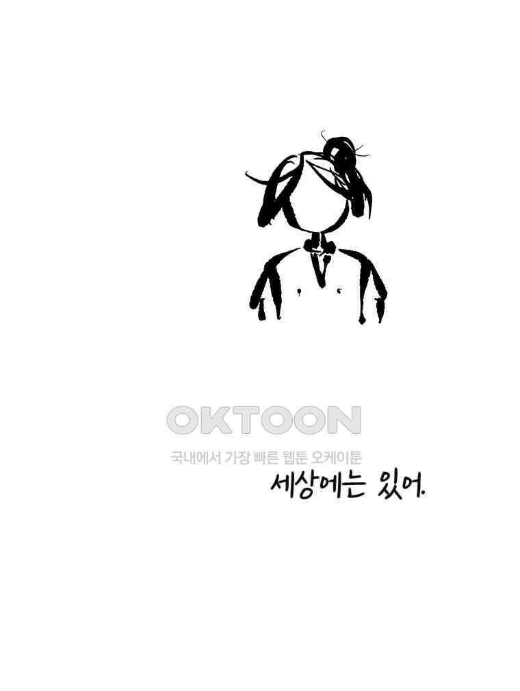 닭은 의외로 위대하다 14．무기여 잘 있거라 2 78