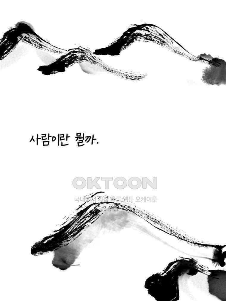 닭은 의외로 위대하다 14．무기여 잘 있거라 2 79