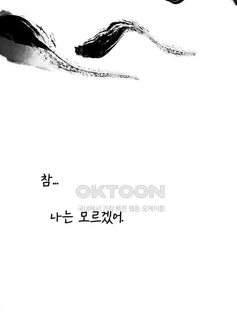 닭은 의외로 위대하다 14．무기여 잘 있거라 2 80