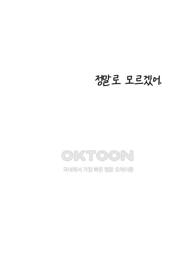 닭은 의외로 위대하다 14．무기여 잘 있거라 2 81