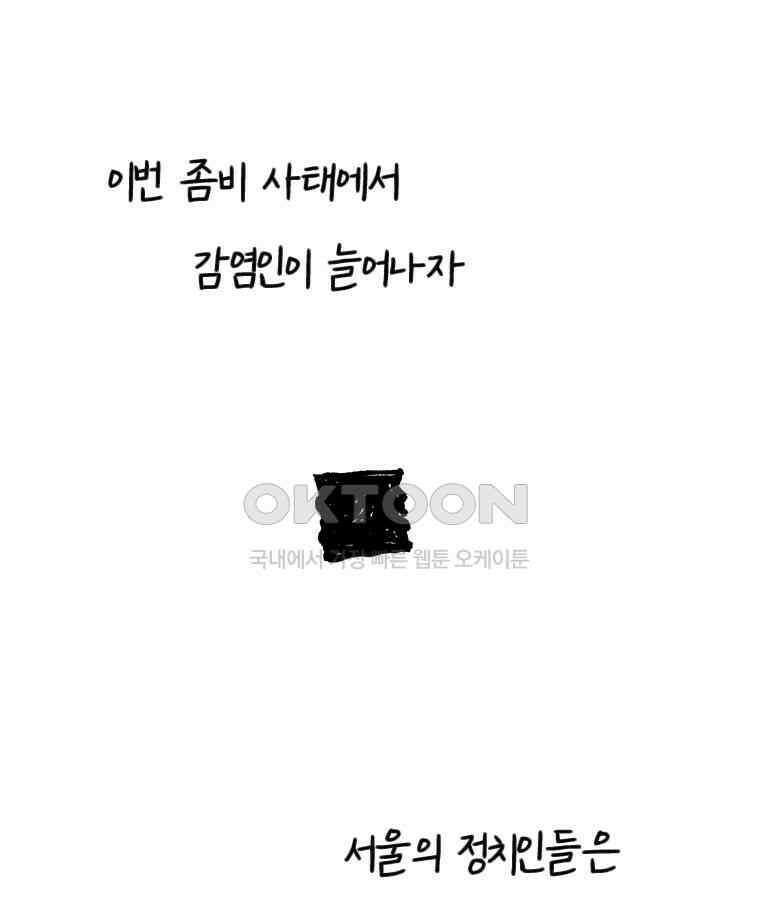 닭은 의외로 위대하다 14．무기여 잘 있거라 2 84