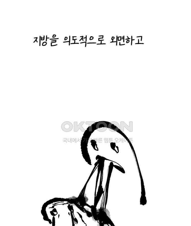 닭은 의외로 위대하다 14．무기여 잘 있거라 2 85