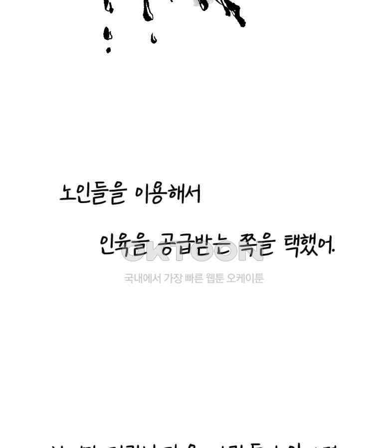닭은 의외로 위대하다 14．무기여 잘 있거라 2 86