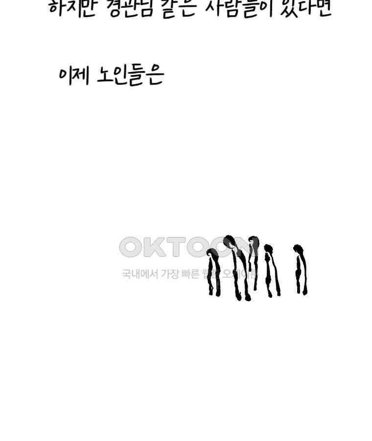 닭은 의외로 위대하다 14．무기여 잘 있거라 2 87