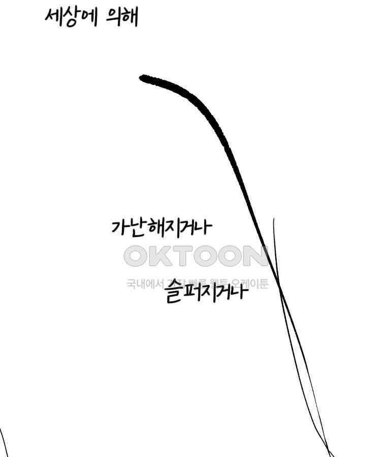 닭은 의외로 위대하다 14．무기여 잘 있거라 2 88
