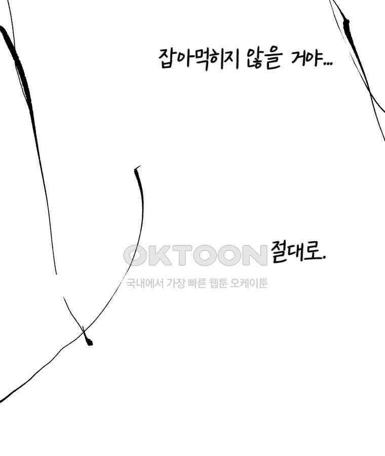 닭은 의외로 위대하다 14．무기여 잘 있거라 2 89